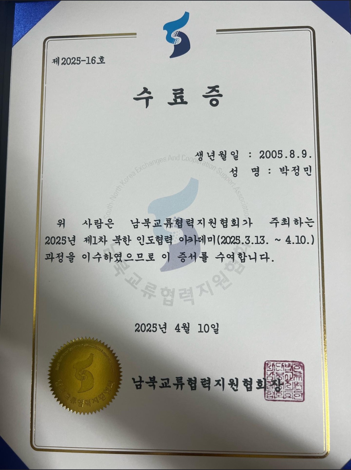 Document